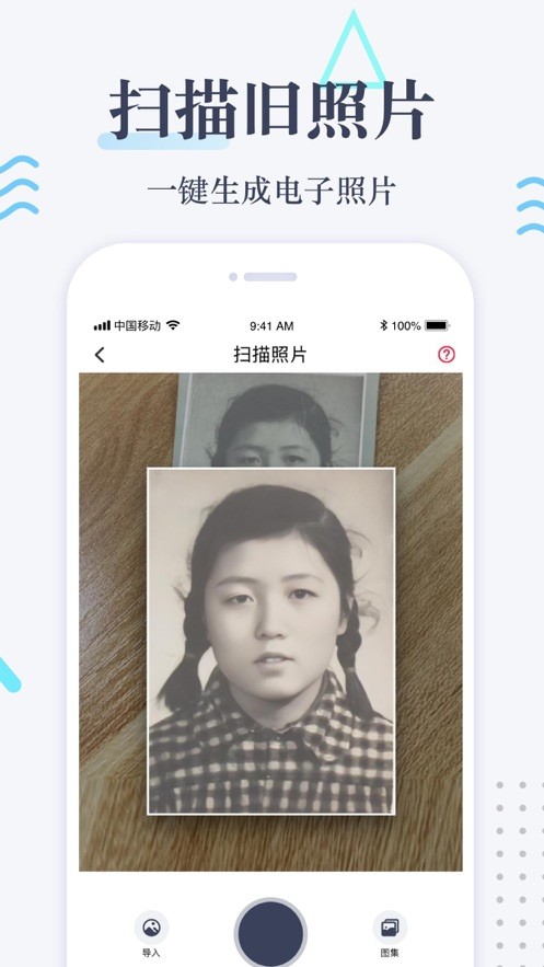 老照片修复软件免费版app截图2