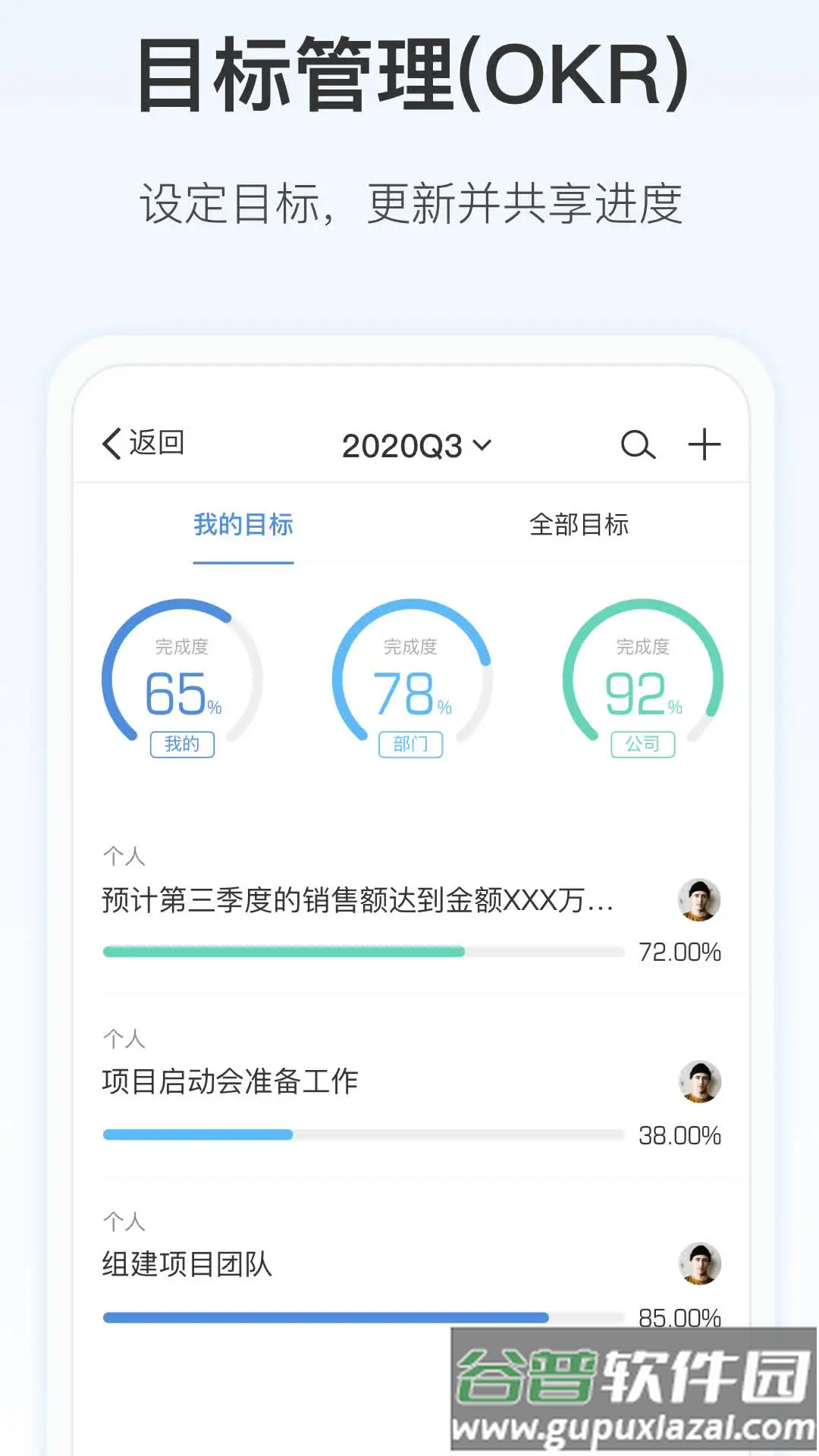 Worktile官方版截图3