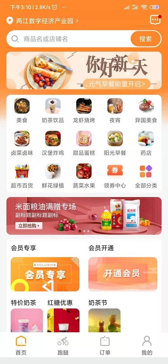 煮团app下载
