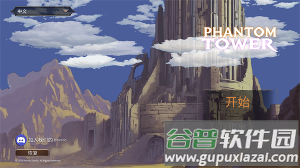 幻影塔游戏最新版