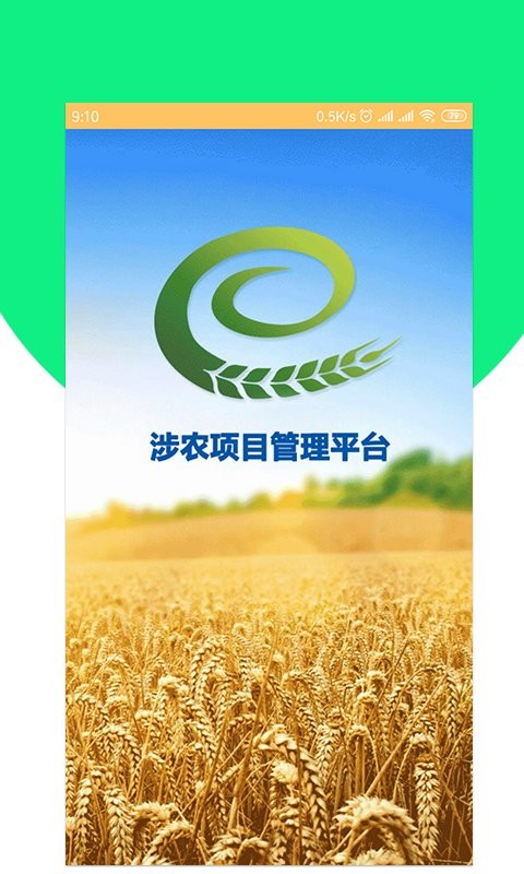 固原阳光政务app
