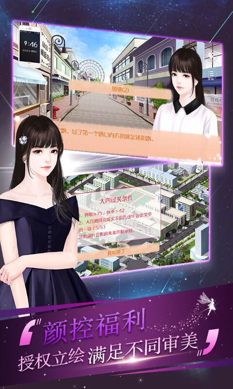 逆袭之剩女重生游戏下载