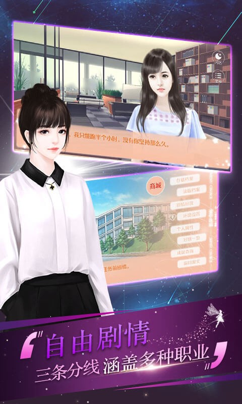 逆袭之剩女重生金手指截图1