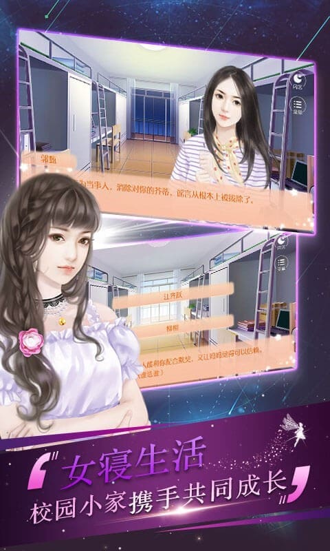 逆袭之剩女重生金手指截图4