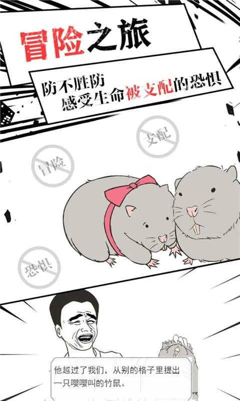 竹鼠求生记官方版截图2