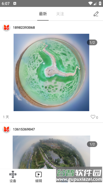 funsnap2官方版