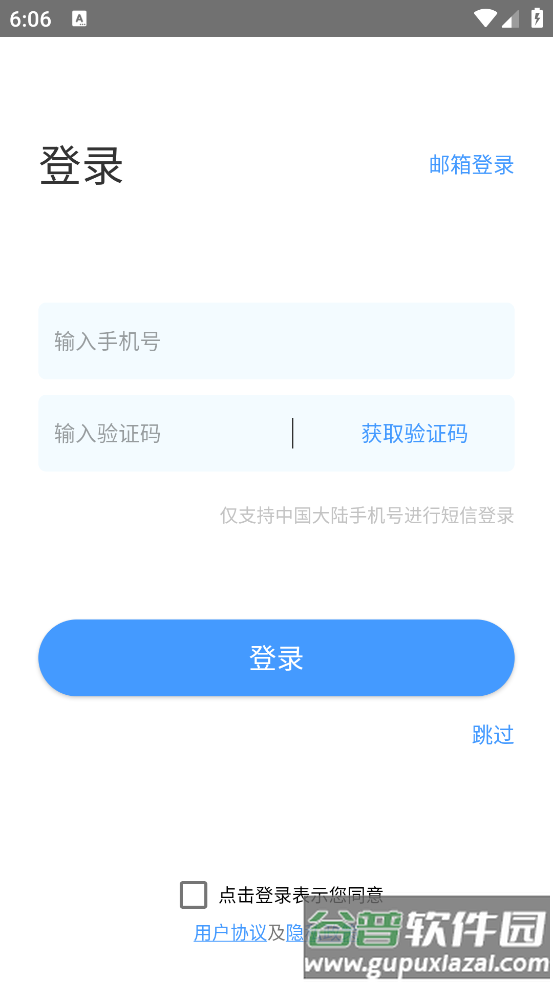 funsnap2官方版截图2