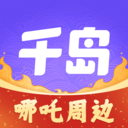 千岛appv5.86.0
