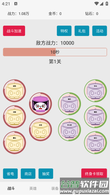 一口气通关03：一口气罐头之王游戏