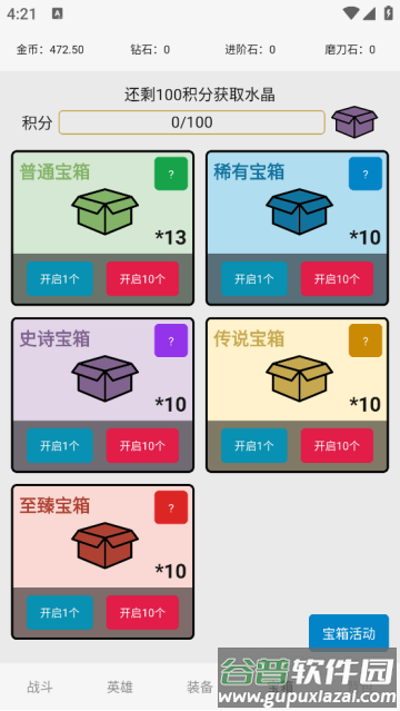 一口气通关03：一口气罐头之王游戏