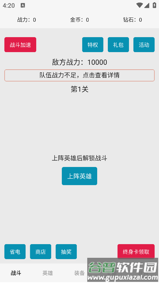 一口气通关03：一口气罐头之王游戏截图2