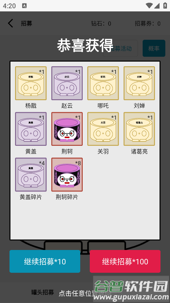 一口气通关03：一口气罐头之王游戏截图4