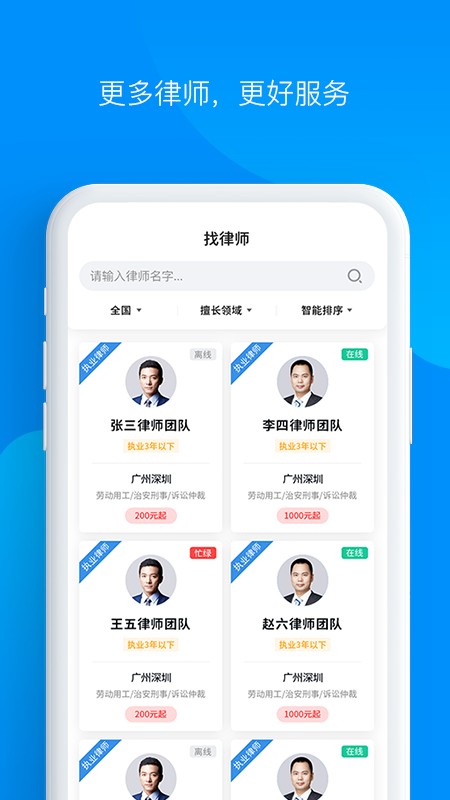 律仁律己app最新版截图1