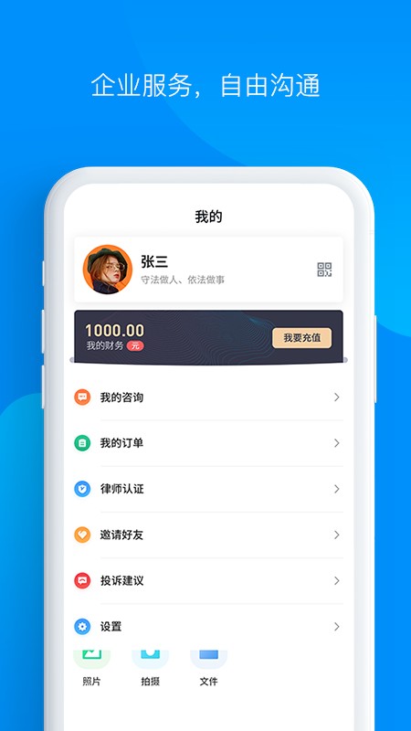 律仁律己app最新版截图2
