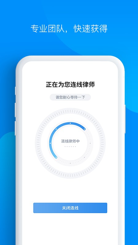 律仁律己app最新版截图3