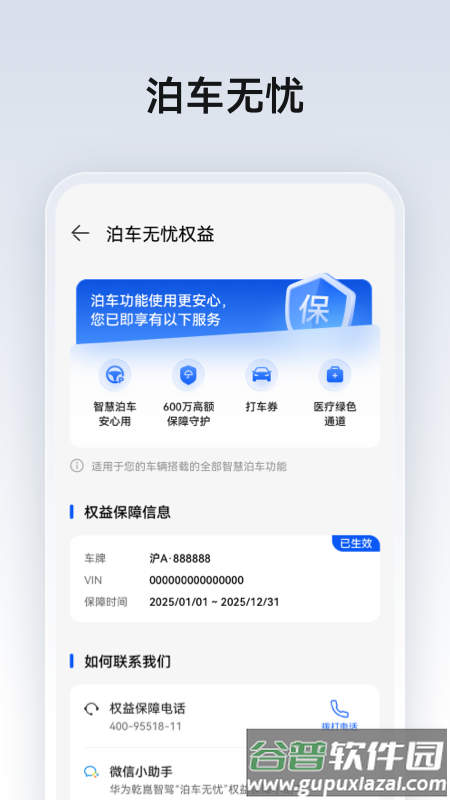 HUAWEI ADS最新版截图1