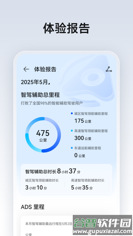 HUAWEI ADS最新版截图2