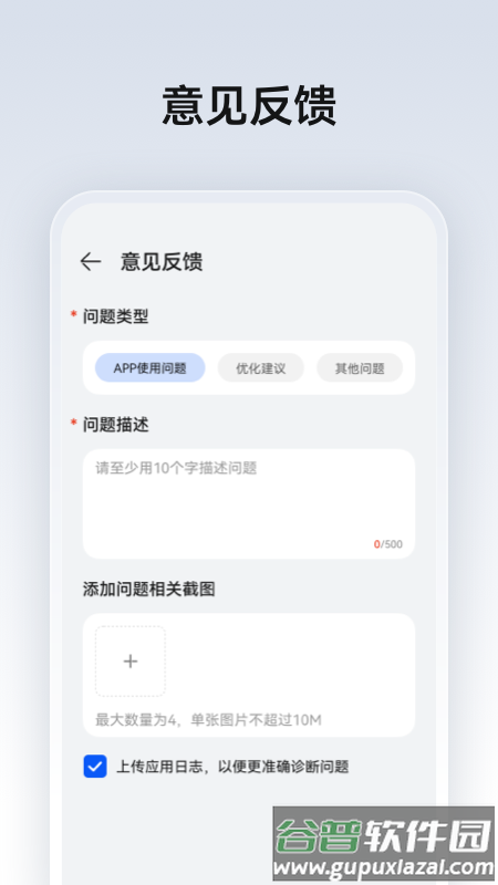 HUAWEI ADS最新版截图3