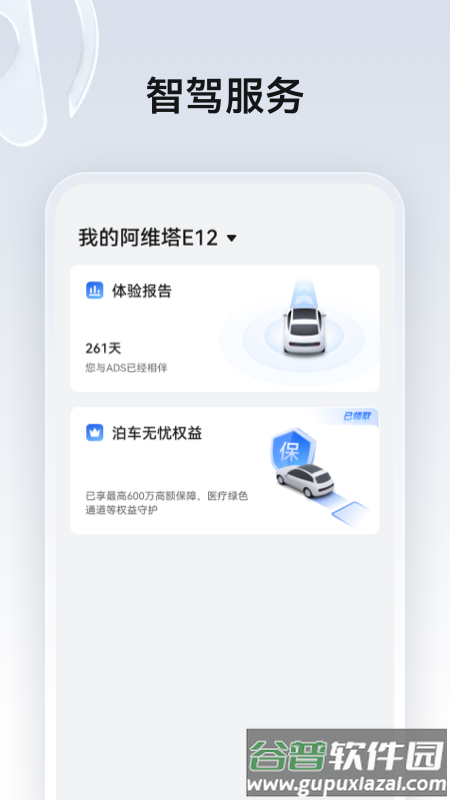 HUAWEI ADS最新版截图4