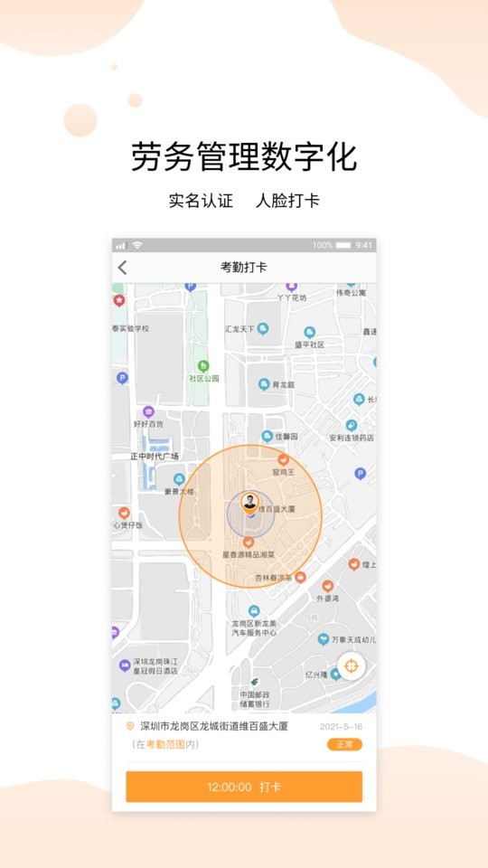 劳得多平台截图1