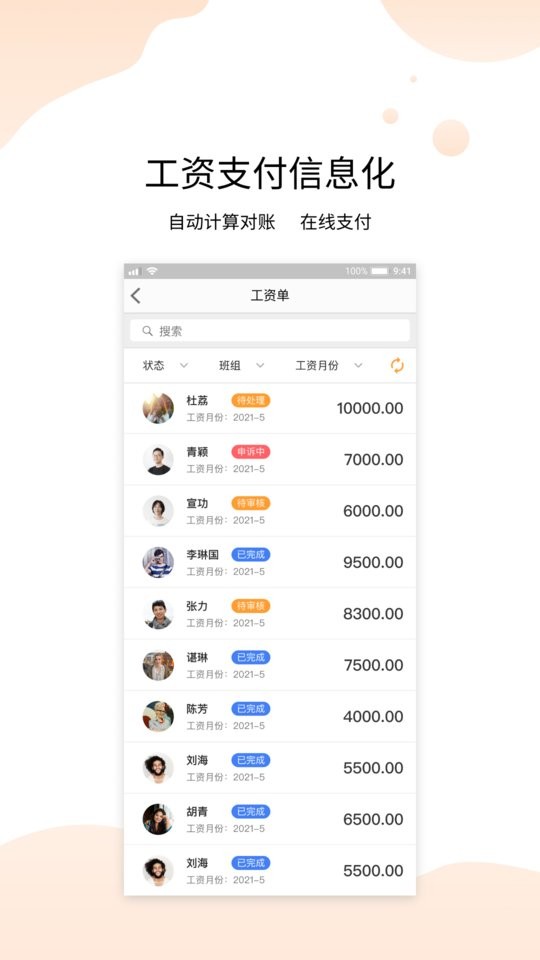 劳得多平台截图2