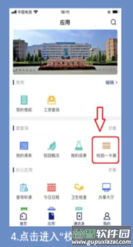 天水师范大学app