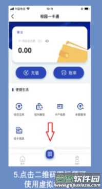 天水师范大学app