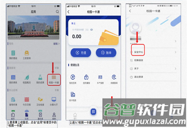 天水师范大学app