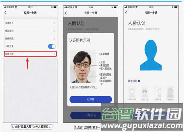 天水师范大学app