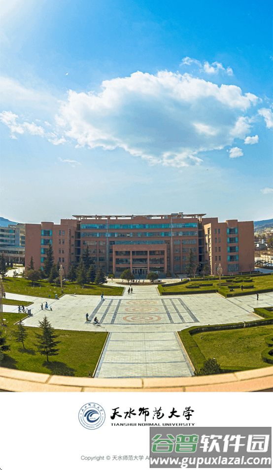 天水师范大学app截图4