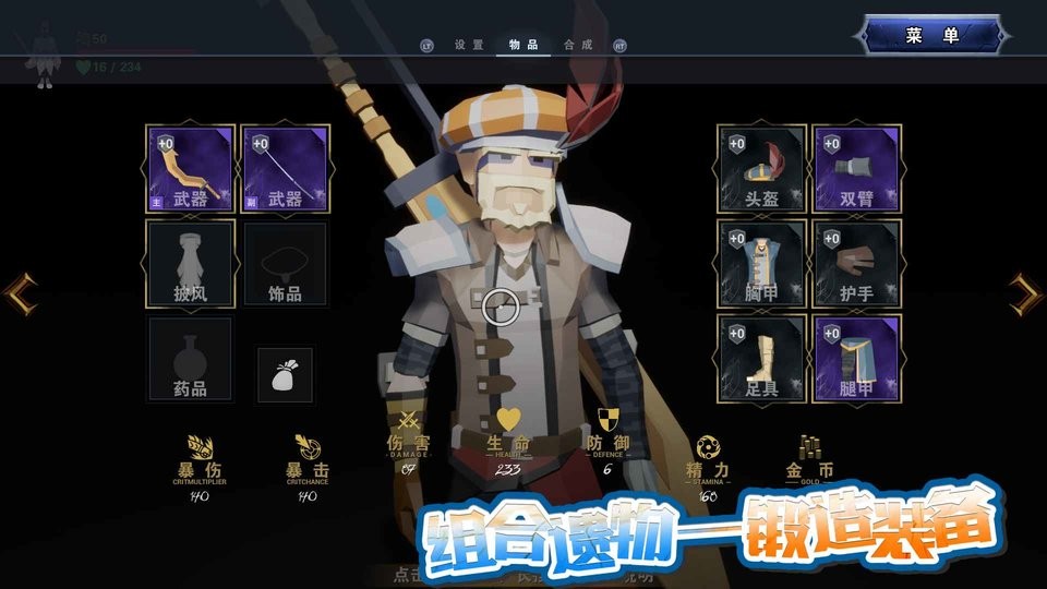 龙之宝藏最新版截图3