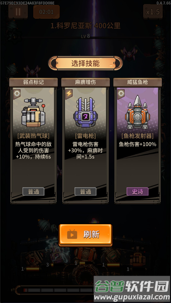蒸汽矿工失落殖民地游戏截图2