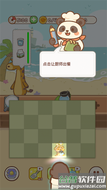 动物园饭店手机版下载
