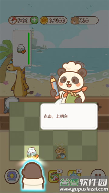 动物园饭店手机版下载