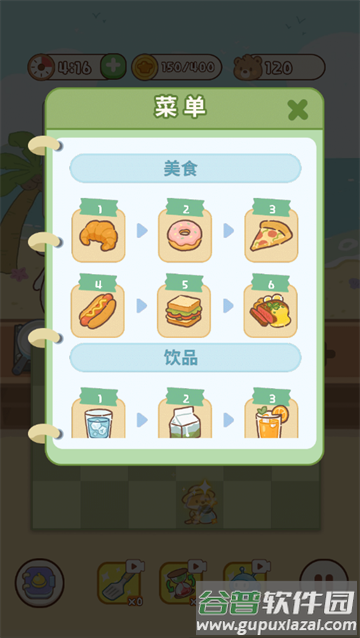 动物园饭店手机版下载
