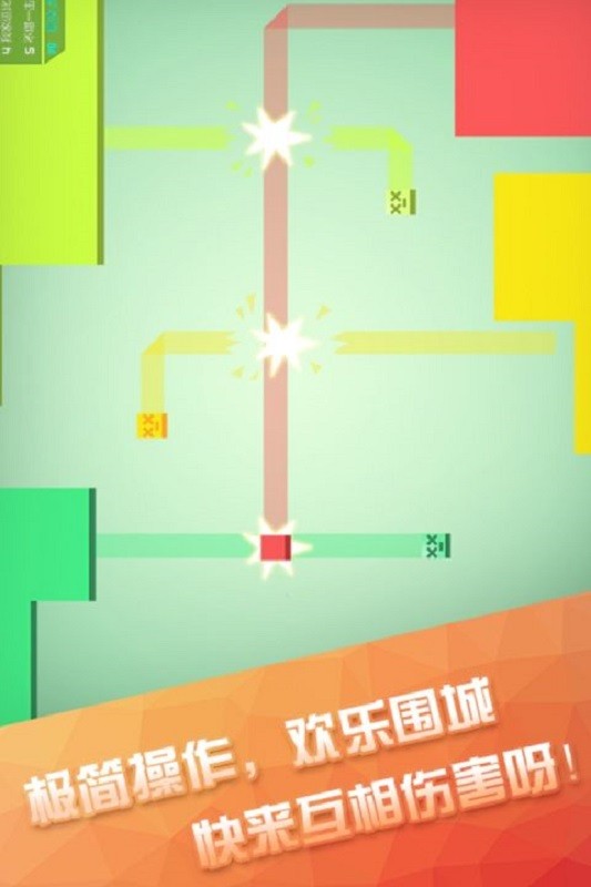 围城大作战官方正版截图1