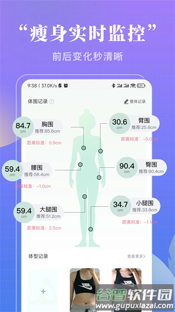 初练瑜伽app官方版