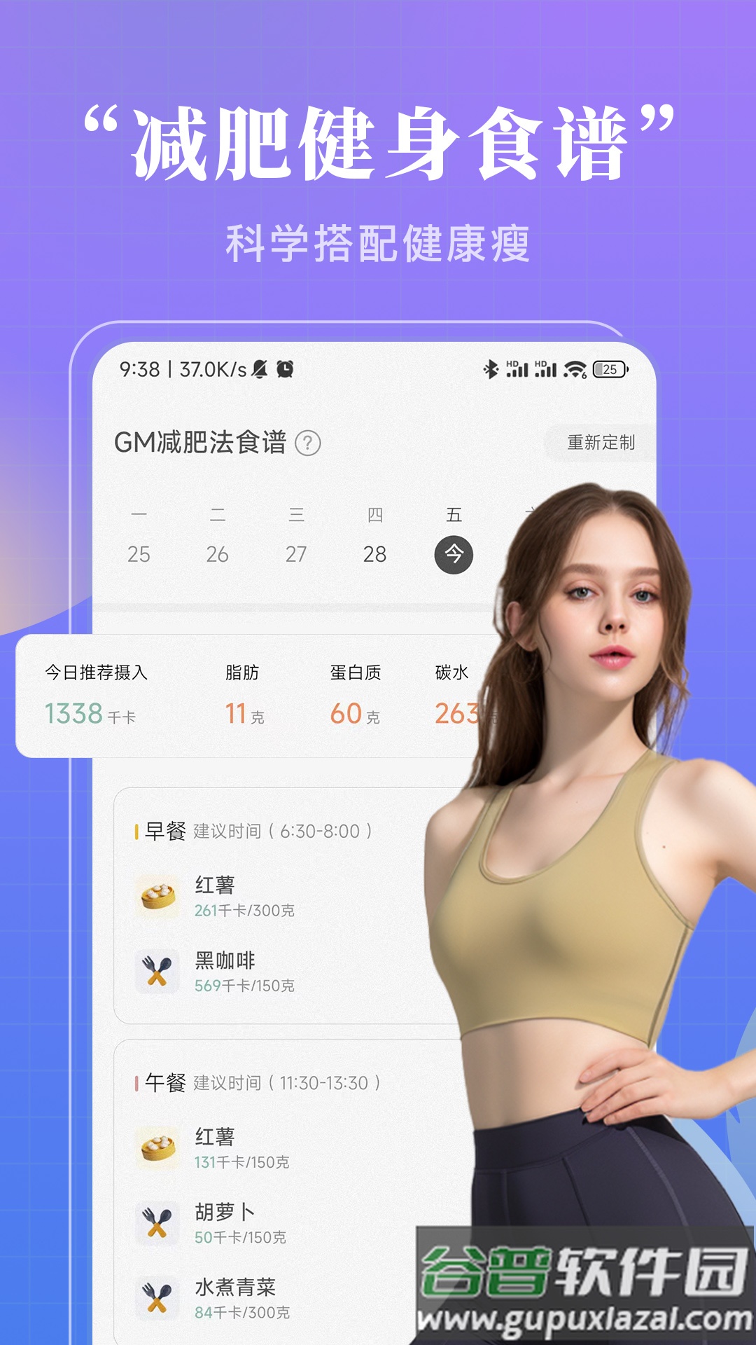 初练瑜伽app官方版截图1