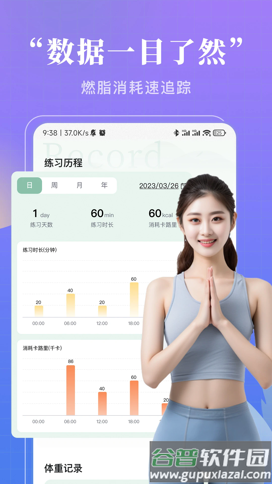 初练瑜伽app官方版截图3