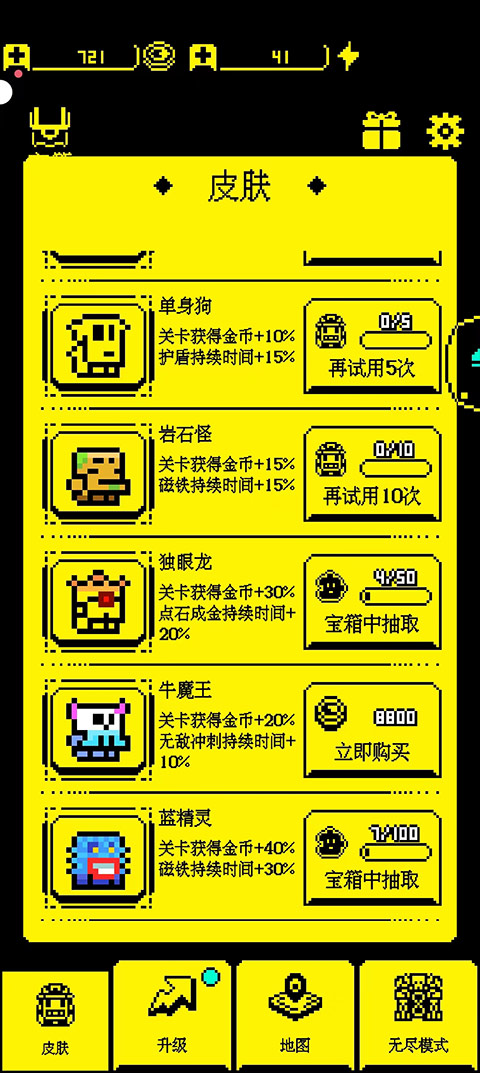 我要吃金豆免广告版截图4