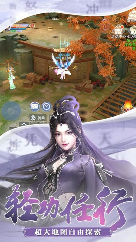 奇迹仙侠手游下载