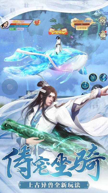 奇迹仙侠游戏截图5
