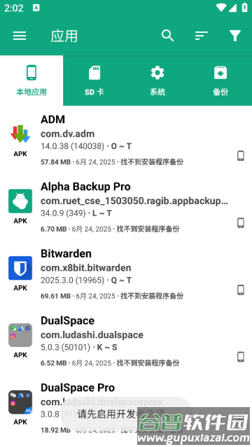 Alpha Backup Pro阿尔法备份专业版