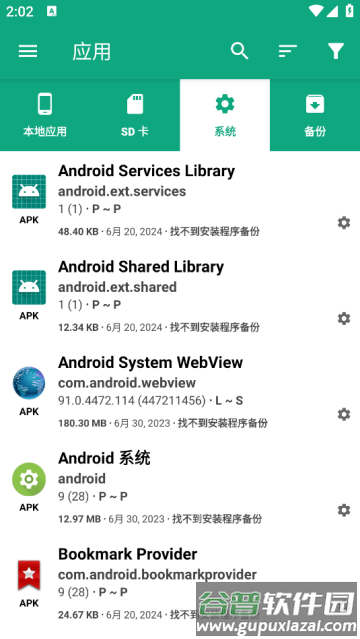 Alpha Backup Pro阿尔法备份专业版