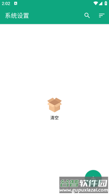 Alpha Backup Pro阿尔法备份专业版