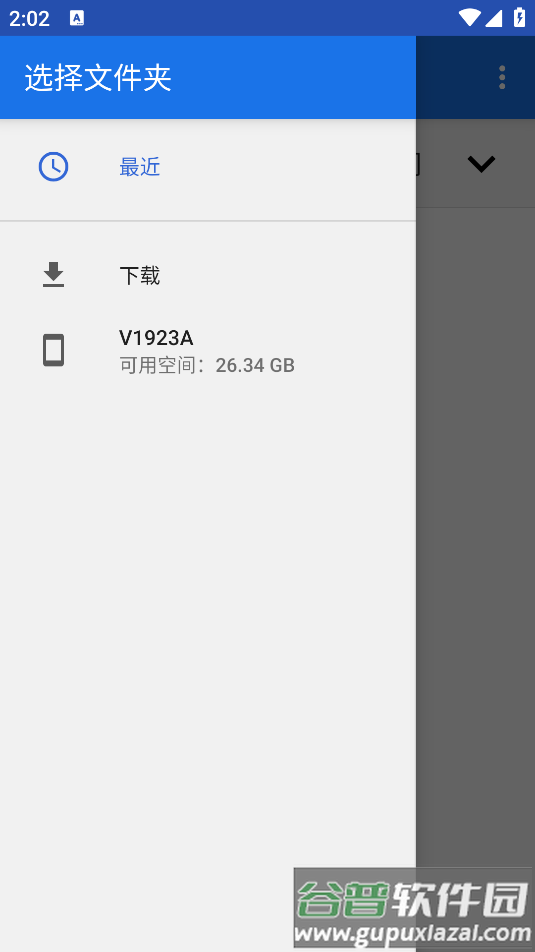 Alpha Backup Pro阿尔法备份专业版截图4