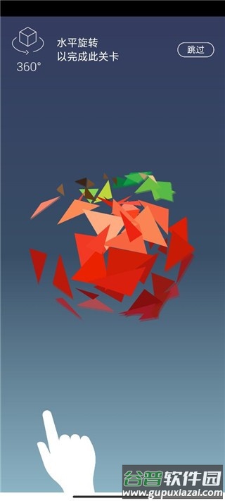 3D旋转拼图