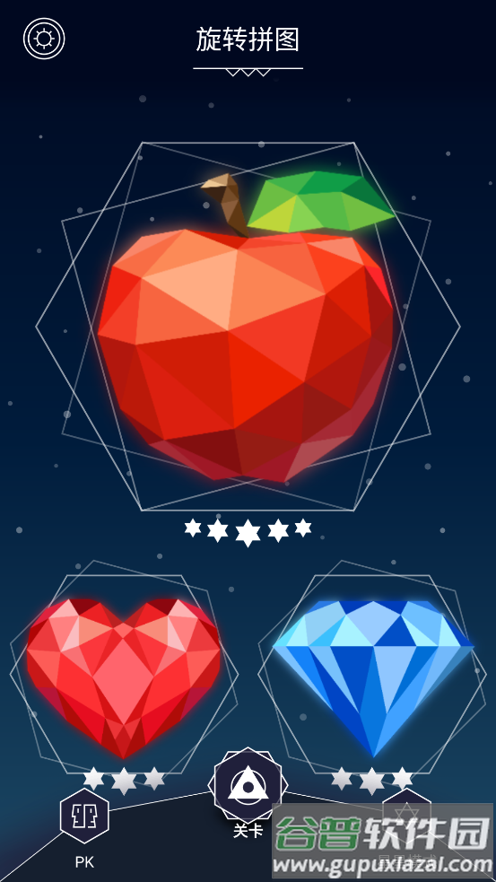 3d旋转拼图游戏截图3
