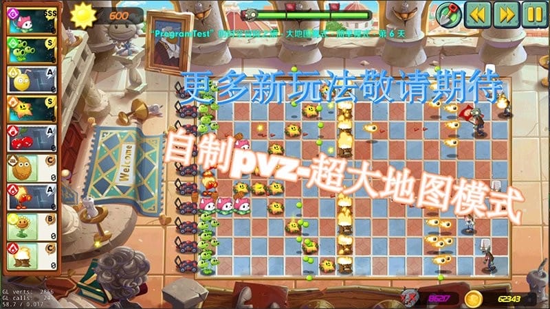 植物大战僵尸LZ重制版官方版