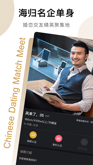 爱优婚恋App手机版截图1